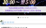 『ミセスムーンＲ(Mrs moonr)』体験談。