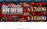 『ミセスビウィッチ(Mrs.美witch～美魔女の癒し魔法〜)』体験談。