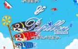 『マダムパピヨン(Madame Papillon)』体験談。