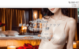 博多の人妻エステクラブMILF ESTHE CLUB IN HAKATAのトップページ画像