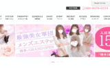 アロマルナAroma Lunaのトップページ画像