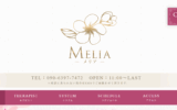 メリアMELIAのトップページ画像