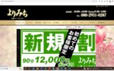 『よりみち』体験談。