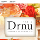 ドクターヌDrnuのトップページ画像