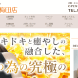 癒しおんのトップページ画像
