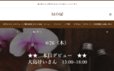 Mの扉のトップページ画像