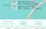 『ミセスディープスパ』体験談。