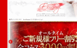 エグゼルージュExeRougeのトップページ画像