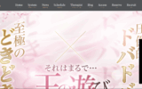 ドバ×王国SPAのトップページ画像