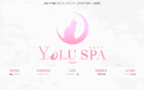 ヨルスパYOLU SPAのトップページ画像
