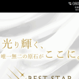 ベストスターBEST STARのトップページ画像