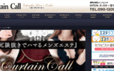 カーテンコールCurtain callのトップページ画像