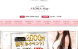 アロマメイAROMA May のトップページ画像