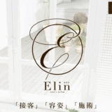 エリンElinのトップページ画像