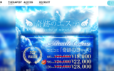 奇跡のエステesthe of miracleのトップページ画像