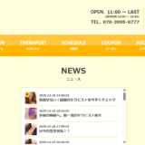 ぽっちゃりのメンズエステで癒されるのトップページ画像