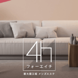 フォーエイチhのトップページ画像