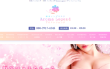 アロマレジェンドAroma Legendのトップページ画像