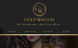 ゴールドワゴンGOLD WAGONのトップページ画像