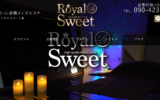 ロイヤルスイートRoyal Sweetのトップページ画像