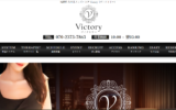 ヴィクトリーVictoryのトップページ画像