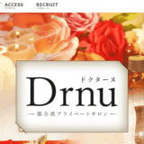 ドクターヌDrnuのトップページ画像