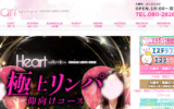 ハートHeartのトップページ画像