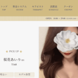 天上人PREMIUMTENJOUBITO PREMIUMのトップページ画像