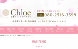クロエChloeのトップページ画像