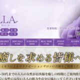 LA BELLA-osakasakaihigashi