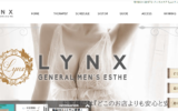 lynx-yokohamakannai