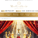 mrscestlavie‐sakaisujihommachi