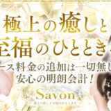 ms-savon