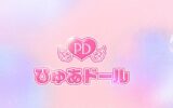 pure-doll