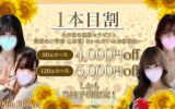 sun-flower-nagoya