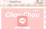 chouchou