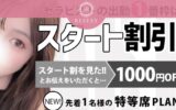 rizekushi