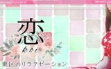 shinren