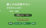 okaasantoboku