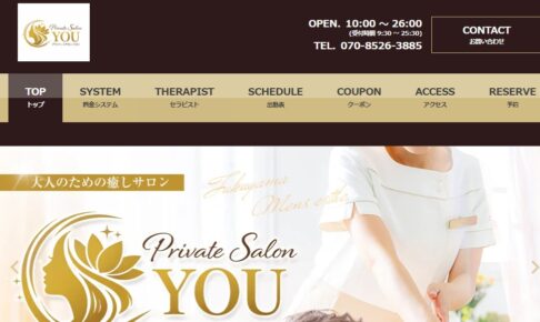 private-salon-you